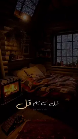 دعاء قبل النوم🤍 #دعاء 