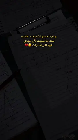 #رابع_علمي🧪 #ياعلي_مولاي_عليه_السلام #انجح🤲😔 #رياضيات 