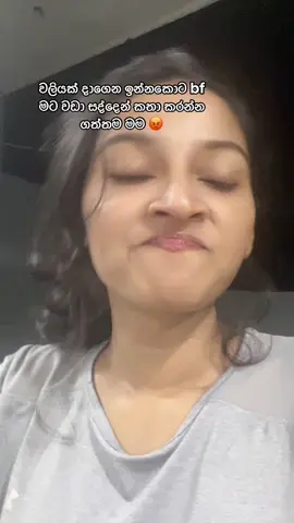 Huh 😠 #foryoupage #fypシ #foryou #bf #affair #Love #sinhala #sinhalafunny #funny #sinhalafunnytiktok #explore #fyp 