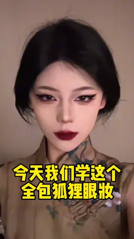 Trang điểm mắt cáo 🦊 #huongdantrangdiem #makeupdouyin #tiktokmakeup #makeupvideo #beautytips #tipmakeup #makeup #beauty #makeupeducation #makeuptutorial #xh #makeupmắt #foxeye 