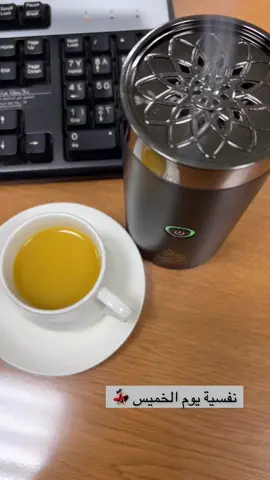 #صباحكم_أحلى_صباح  #دوام_الخميس #الخميس_الونيس #اجازه_مطوله