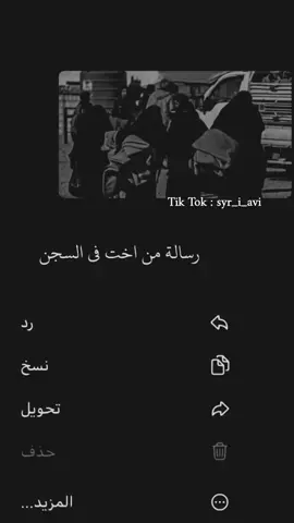 اللهم أسألك الفرج علا اخواتنا المسلمات في مخيم الهول😭😭😭😭😭😭😭