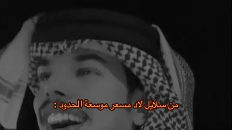 مسهم بالخير🖤. #اكسبلورexplore #foryoupage #الدواسر #tiktok #فايز_الدوسري #foryou #طرب #fypシ #ترند #trend #المساعره #تيك_توك #viral #منشن #نشر #funny #الرياض #trending #foryou #funnyvideos 
