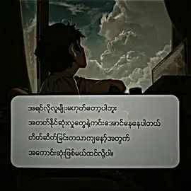 တော်ပိအေးဆေးပဲနေတော့မယ် #feelvideo #tiktok #Feelboy #feelings 