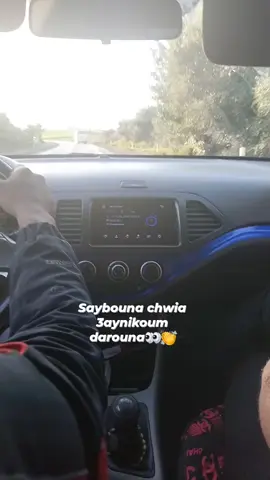 #Saybou #Le #Masrah🙅 #Khali #Yartah🤏👏 