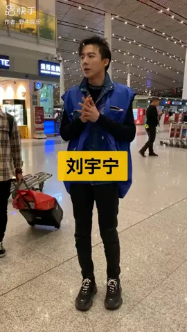 Những ngày đầu của anh , thương lắm 刘宇宁❤lyn❤️  #刘宇宁摩登兄弟 #lưu_vũ_ninh 