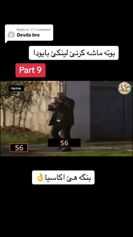 Replying to @🤍 درامابنگه هئ اكاسيا خه له كا 56