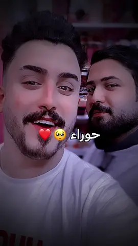عدكم حوراء عدكم 😍❤️#محمد_يوسف #مشاهير_تيك_توك #محمدx9 #fyp #viralvideo #denimyourway 