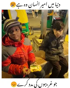 #garibon ki madad karo#Garib #sadstory #aloneness☺ #majbore #pleaseviral #fypシ゚viral #respect #Garib 