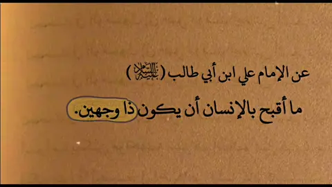 السلام على أمام الأمة علي ابن أبي طالب (عليه السلام) #علي_بن_ابي_طالب #foryoupage #foryou #fyp #اقتباسات #عبارات #quotes 