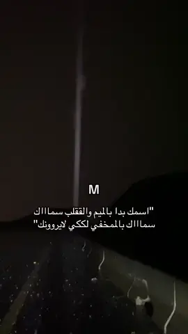 #احبك #M #حياتي 