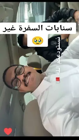 سناابات السفرة دايماً غيرر قصة عبدالله وشبس الكاتشب😂❤#عبدالله_القوماني #مشاري_بودريد #روايات #fypシ #explore 