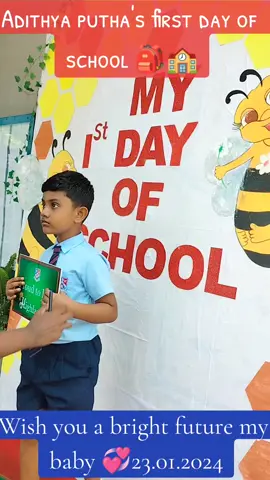 My baby Adithya putha's first day of school 🎒🏫#fypシ #foryoupage #srilanka #onemillionaudition #ශක්තිමත්ගැහැනිය #trending #yashodara #ආදිත්‍යගගන් #firstdayschool 