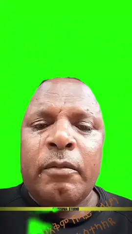 አይ ቤቲ😏#greenscreen #ethiopian_tik_tok #fypシ #fyp 