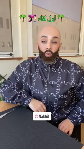 المعنى الحقيقي لتمسكني حتى تمكني😂😉 @Nakhil   #wahibabouya #fyp #fypシ #viral #tiktok #trending #trend #explore #explorepage #comedia ##cute #سيمو_البلبالة  