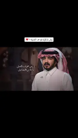 يا راعي الطرف الكحيل ما عاد لي فالبعد حيل - فلاح المسردي 🚶‍♂️💔اكسبلور#شيلات 