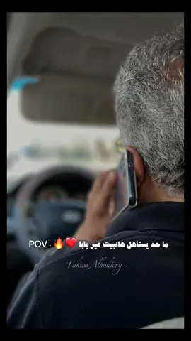 حبيبي ربي يحفظك ليا 🥹❤️  #تقوى_الحضيري #بدون_موسيقى #ليبيا🇱🇾 #بنغازي #اكسبلورexplore #محمد_اللافي 