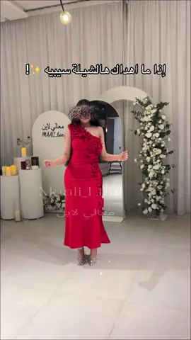 انتِي دووواي وكل شوقـي و طبـّي 🦌❤️ متوفر بالموقع الإلكتروني باسم فستان سحر ✨  #اكسبلور #explre #معالي_لاين #فساتين_سهره #fyp #اكسبلوررررر 
