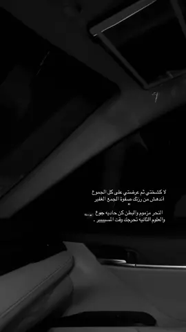 لا كشختي ثم عرضتي على كل الجموع✨