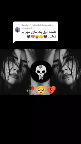 Replying to @rabiullah.horyakh موسيقى_مهراب_الوداع_-_اخر_ليلى_-_بطيء_-_حزينه🥀🥺🥀🥺🥀🥺#bassboosted #bass #fypシ #fypviralシ #foryoupage #foryou #musica #trending #trendingmusic #trendingsong #slow #slowmusic✨ #farsi #persionsong #sadmusic 