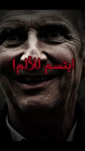 الألم جزء من رحلة النجاح🔥 ‏‎فولو للمزيد ‏‎#تحفيز #تحفيز_الذات #تطوير #تطوير_الذات #تطوير_الشخصية   ‏#motivation #entrepreneur #entrepreneurship 