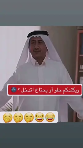 ويكندكم حلو ولا يحتاج اتدخل ؟؟  #ويكند #اجازة #خميس #ناصر_القصبي #weekend #happy #fyp #viral 