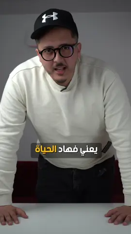 نصيحة من ذهب
