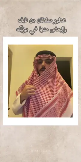 عطور سلطان بن نايف الي الكل يسال عنها بعضها موجودة ببوتيكه الي عليكم تدخلون بوتيكات وتكتبون سلطان بن نايف كل الي تحتاجونه موجود وكل فترة عروض باسعار جميلة ✨✨✨🤍🤍🤍🤍 @سلطان بن نايف #سلطان_بن_نايف #سلطان_بن_حثلين #قروب_سي #قروب_سيي🦅 #قروب_سي🦅 #اكسبلور #اكسبلورexplore #اكسبلوررر 