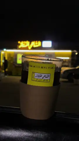 #الشاهي المنتاز #تصويري_احترافي #اكسبلور #تبوك_الورد #اكسبلورexplore 