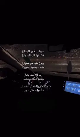 عيونك الحُور الوساع✨ #شيفاز #اكسبلور #شيلات #هواجيس 