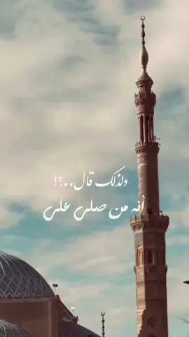 صلوا علي النبى ﷺ  . قال رسول الله صلى الله عليه وسلم إن من أفضل أيامكم يوم الجمعة فأكثروا علي من الصلاة فيه فإن صلاتكم معروضة علي♥️ . #جمعه_مباركه 