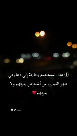 #يارب_فوضت_امري_اليك #توكلت_على_الله_وكفى_باالله_وكيلا #يارب_لطفك_ورحمتك #لا_حول_ولا_قوة_الا_بالله_العلي_العظيم #حسبي_الله_ونعم_الوكيل #ليبيا🇱🇾 #السعودية🇸🇦 
