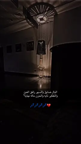 #هواجيس #fyp #اخر_الليل #قصايد_شعر_خواطر_أكسبلوررر #عبارات #مساء_الخير #اكسبلووووورررر #اكسبلووور_____explore 