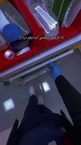 #تمريض #nursing #اكسبلوررررر #explore #uos #fypシ #fyp #هههههههههههههههههههههههههههههههههههههه 
