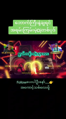 ရှယ်လန်းတဲ့Djလေး #djthanhtikeaung  #dj  #fyp  #ရောက်ချင်တဲ့နေရာရောက်👌 