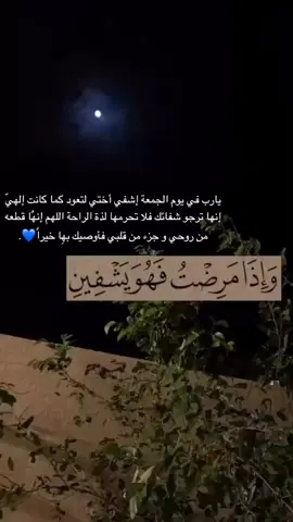 #اللهم_اشفي_مرضانا_ومرضى_المسلمين 