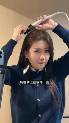 2024日韓熱銷！！3分鐘就可以輕鬆搞定造型 #不會傷害髮質 【負離子直發梳捲髮棒】隨時隨地可以打理頭髮對於手殘黨姊妹【操作簡單】可以使用燙髮器將頭發打造成您喜歡的造型、拉直、向內卷等等！