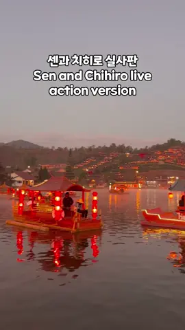 센과 치히로 실사판 Sen and Chihiro live action version 📍ban rak thai, thailand 📸 IG @lol_travel #traveltiktok #여행에미치다 #thailand #fyp #trending