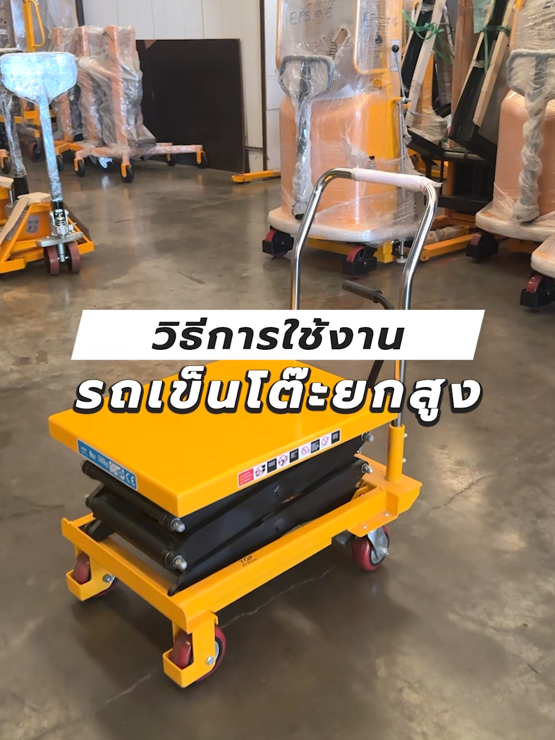 พามาดูการใช้งานรถเข็นโต๊ะยกสูง 3 ชั้น 📲 ติดต่อสอบถาม LINE: @TShandlift . #รถเข็นโต๊ะยกสูง#โต๊ะยกของ#โต๊ะยกปรับระดับ#โต๊ะปรับระดับติดล้อ  #โต๊ะยกของไฮดรอลิค#lifttable#MobileLiftTable#รถโต๊ะปรับระดับ#XLift#TShandlift  #tiktok