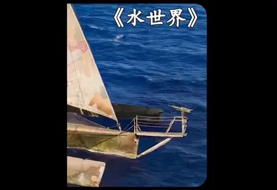 Part 3: Waterworld 水世界 #mystery #unsolvedmysteries #movieclips #movie #mysterymovie 