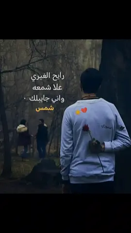 جايبلك شمس. 💔🪡. #عموري🤍✔ #تصميم_فيديوهات🎶🎤🎬 #الحمدالله #عمار_كريم #مصمم_فيديوهات🎬🎵 #عبارات #ياعلي 