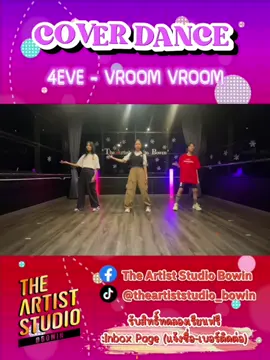 💃🏻💃🏻 #TheArtistStudioBowin #TheArtistStudioSriracha #พรสวรรค์ที่ยิ่งใหญ่จุดประกายได้ที่นี่ #เรียนศิลปะอย่างศิลปิน #คลิปเต้น #แด๊นซ์ #kpop #dance 