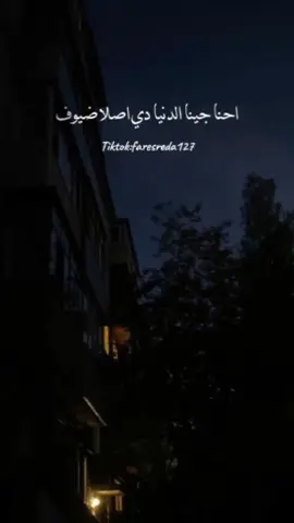 مش هيتعمل زيها تاني الاغنيه دي😩❤️ #سيب_علامه_للي_بعدك💔 #foryou #شعبيات #تريند #الريتش_في_زمه_الله💔😣 #شعب_الصيني_ماله_حل😂😂 #faresreda127 #اكسبلور 