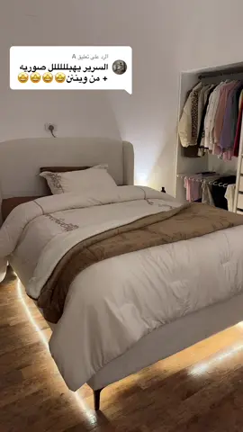 الرد على @A السرير من اتكاء مقاسه 200*140 يجننن✨