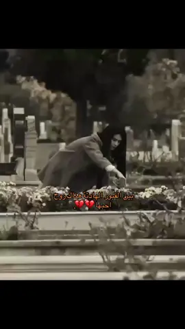 امي 💔💔. #fyp #foryou #forypurpage #اكسبلور #fypシ #viral #حزن #فراق_الام #الام #موت #8.2.2023