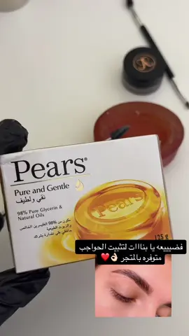 #اكسبلور #ترند #explore #vypシ #viral #مالي_خلق_احط_هاشتاقات #trend #موسم_الرياض #صابونة_الحواجب #بيرز 