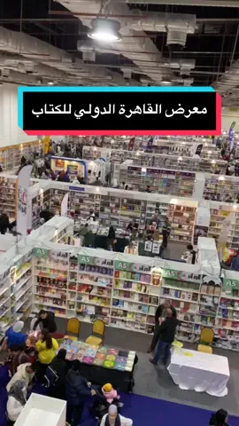 إقبال كبير في اليوم الثاني من معرض القاهرة الدولي للكتاب 2024  #fypシ #cibf #BookTok #معرض_الكتاب 
