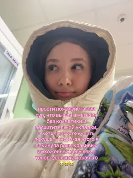 ева суп простии, как тепепь стать красивой?? 😭#fypシ゚viral #fypシ゚ 