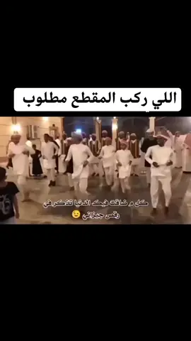 رقص جيزاني على اغنيه هنديه 😂😂😂😂#ولك_الووووووووووووووو #كوميديا_مضحكة #مقاطع_ضحك #foryoupage #اكسبلور 
