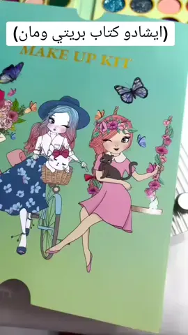 #fypシ #meakup #fypシ #meakup #dija_stor #ايشادو 